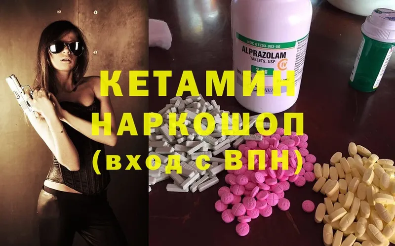 Кетамин ketamine  Микунь 