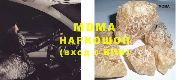 купить наркотик  Микунь  ссылка на мегу зеркало  MDMA Molly 